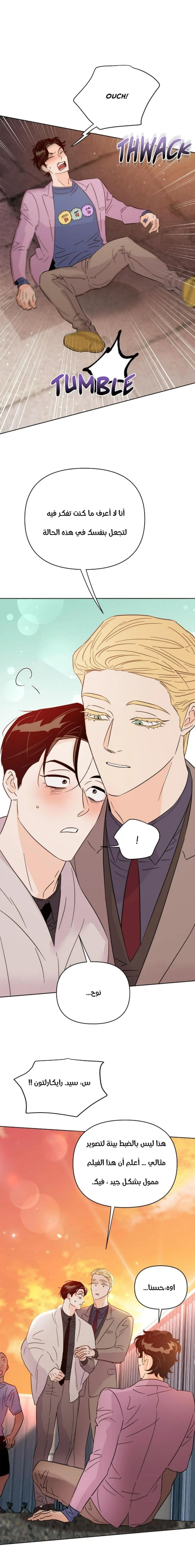 أقتل الأضواء – الفصل 51.10 page 19